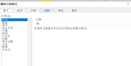 excel表格數(shù)值設(shè)置為會(huì)計(jì)專(zhuān)用教程分享