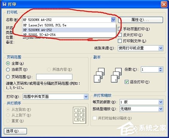 WinXP打印出錯(cuò)提示“一個(gè)文檔待打印，原因?yàn)锳dministrator”如何解決？