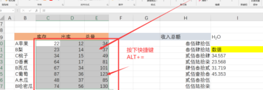 excel一鍵批量求和設置方法分享