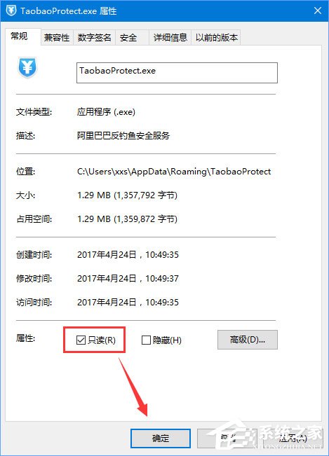 Win10系統下taobaoprotect.exe占用內存怎么辦？