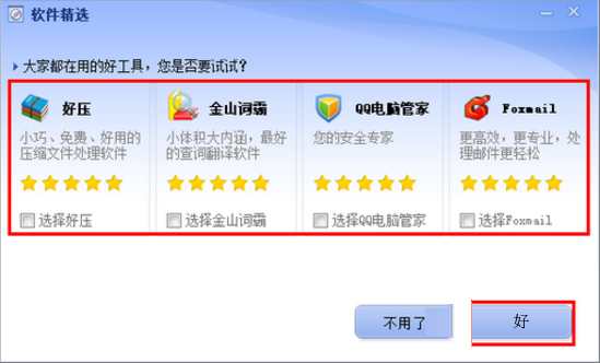 Win7系統(tǒng)et文件怎么打開？