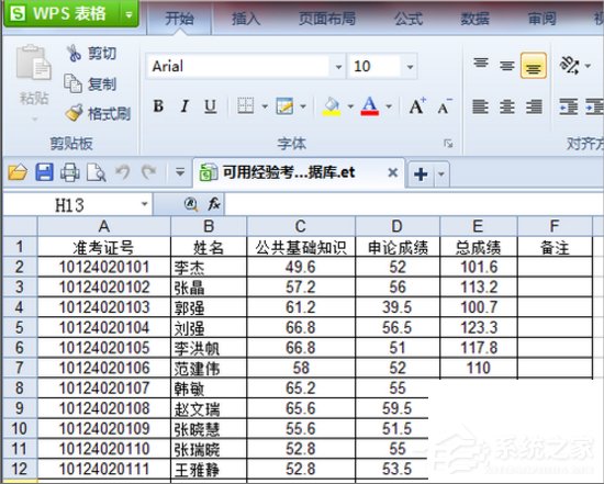 Win7系統(tǒng)et文件怎么打開？
