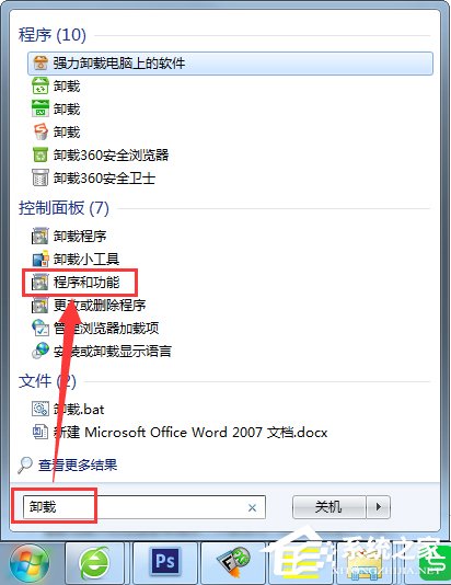 Win7怎么卸載IE10退回到IE8？