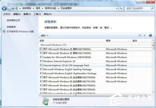Win7怎么卸載IE10退回到IE8？