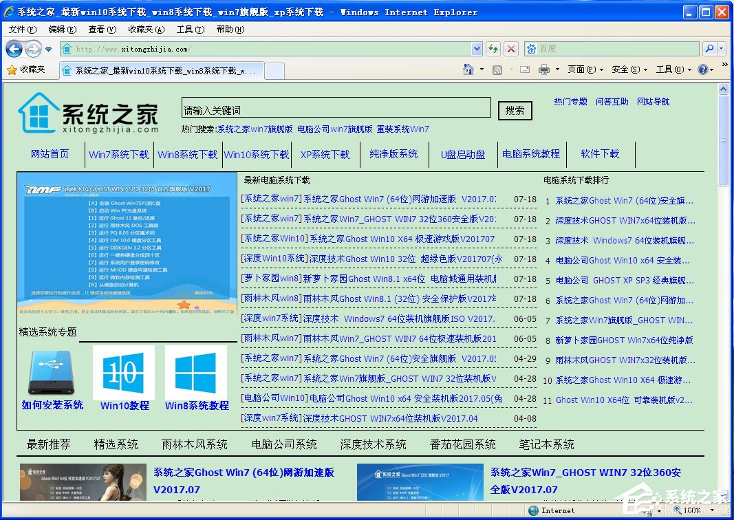 WinXP系統(tǒng)如何設(shè)置電腦保護(hù)色？
