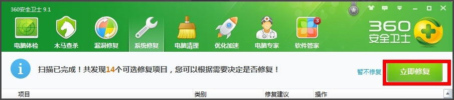 WinXP提示“Windows無法訪問指定設(shè)備”如何解決？