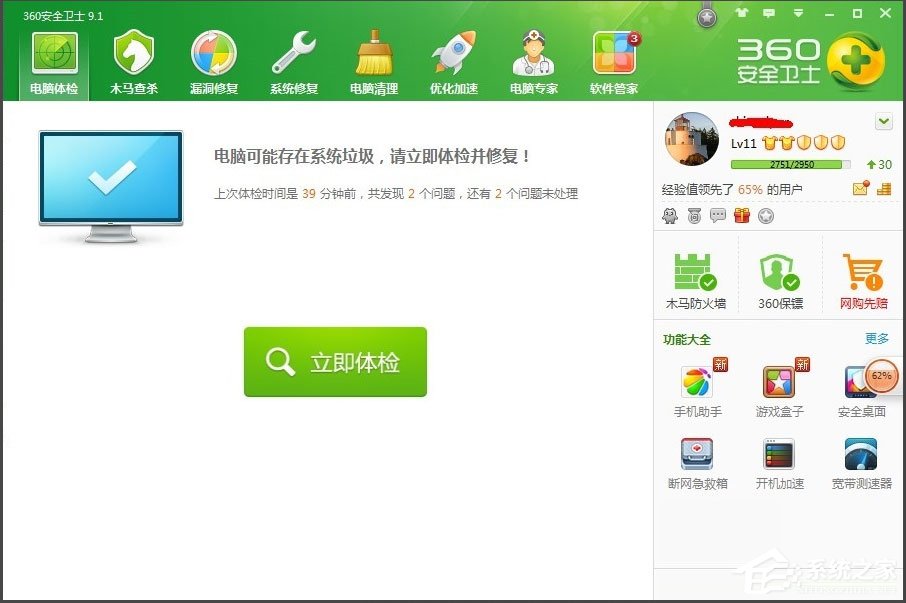 WinXP提示“Windows無法訪問指定設(shè)備”如何解決？