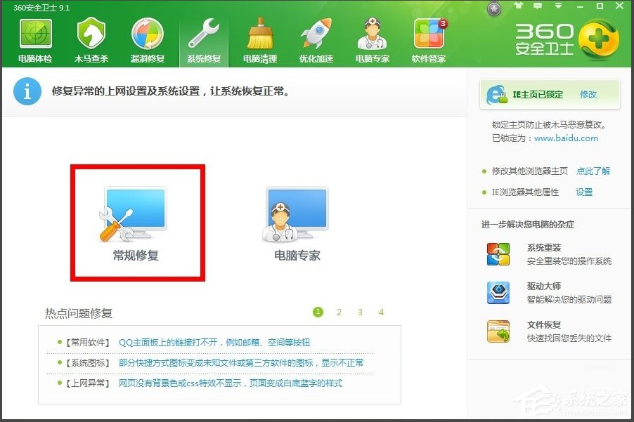 WinXP提示“Windows無法訪問指定設(shè)備”如何解決？