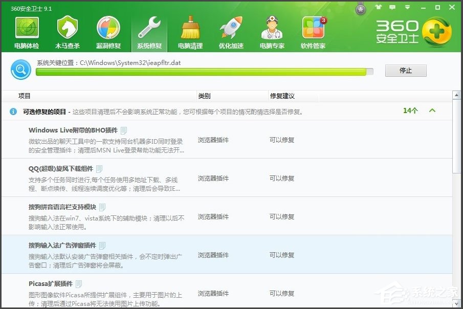 WinXP提示“Windows無法訪問指定設(shè)備”如何解決？