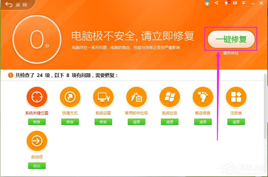 Win7桌面圖標顯示不正常怎么辦？