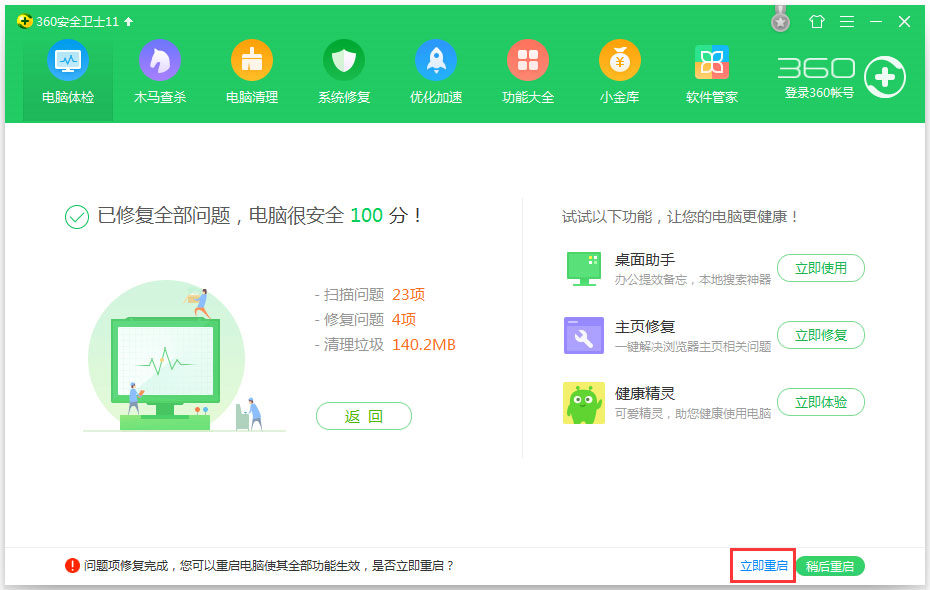 Win7桌面圖標顯示不正常怎么辦？
