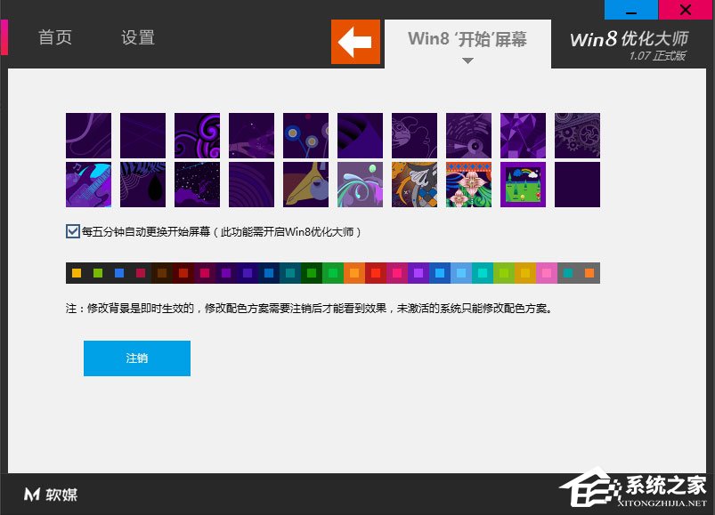 Win8開始菜單不見了怎么辦？Win8恢復開始菜單的方法