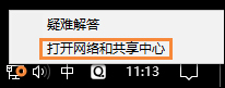 Win10系統DNS錯誤怎么辦？Win10環境下DNS配置錯誤的修復方法