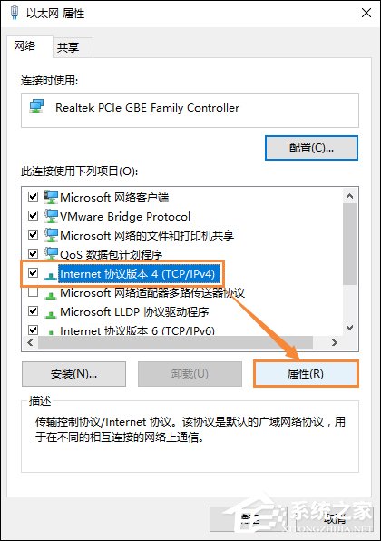 Win10系統DNS錯誤怎么辦？Win10環境下DNS配置錯誤的修復方法