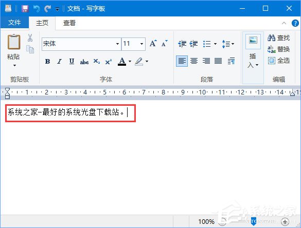 Win10如何更改寫字板字體顏色？