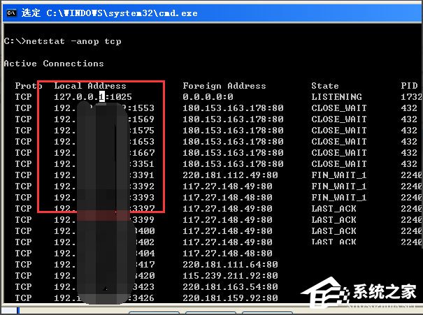 WinXP系統如何關閉135端口？WinXP系統關閉135端口的方法