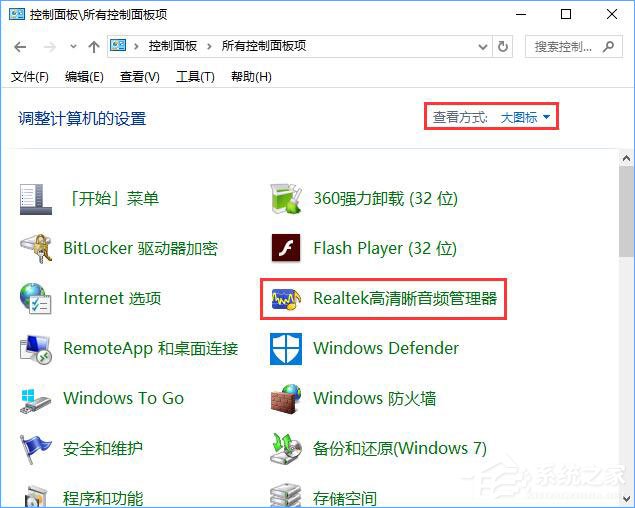 Win10系統下qq語音說話有回聲怎么消除？消除麥克風回音的方法
