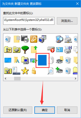 Win10如何創(chuàng)建一個(gè)圖標(biāo)和文件名都為透明的文件夾？