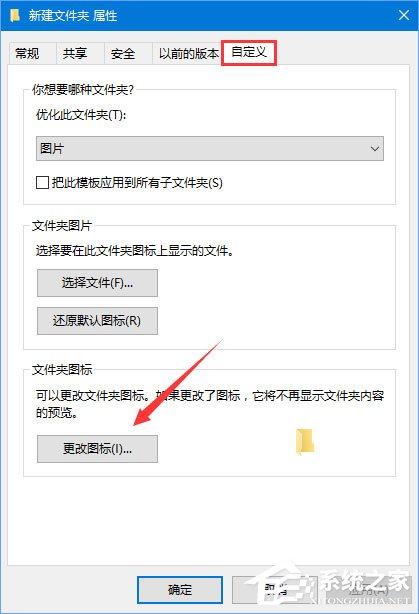 Win10如何創(chuàng)建一個(gè)圖標(biāo)和文件名都為透明的文件夾？