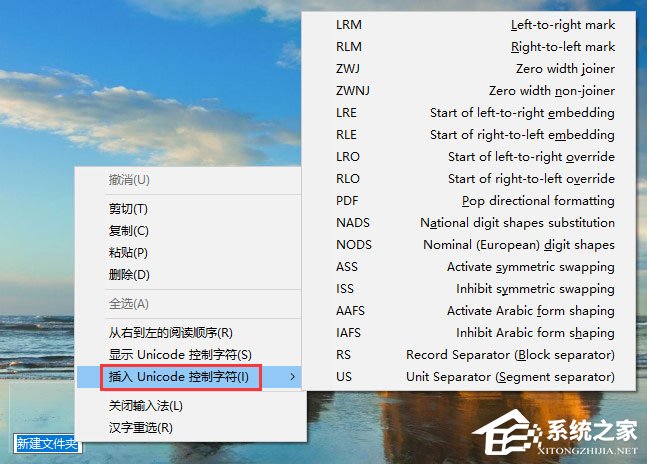 Win10如何創(chuàng)建一個(gè)圖標(biāo)和文件名都為透明的文件夾？