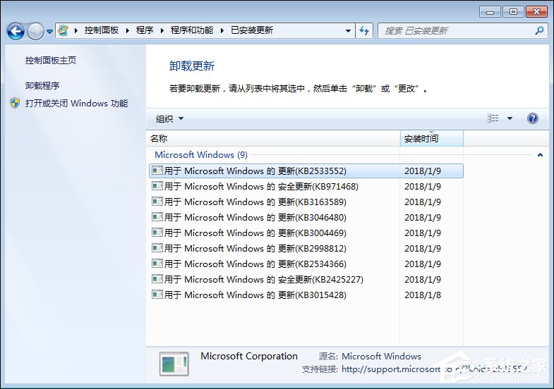 Win7資源管理器總是停止工作怎么處理？Win7網(wǎng)頁自動(dòng)關(guān)閉如何解決？