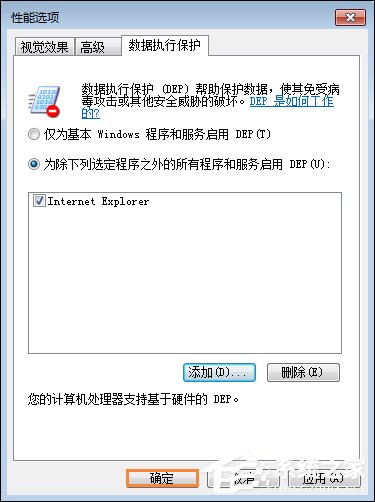 Win7資源管理器總是停止工作怎么處理？Win7網(wǎng)頁自動(dòng)關(guān)閉如何解決？