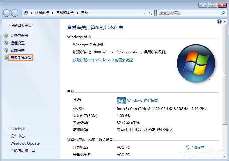 Win7資源管理器總是停止工作怎么處理？Win7網(wǎng)頁自動(dòng)關(guān)閉如何解決？