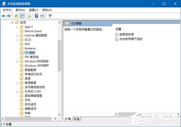 Windows 10 RS4如何禁用和恢復時間線功能？