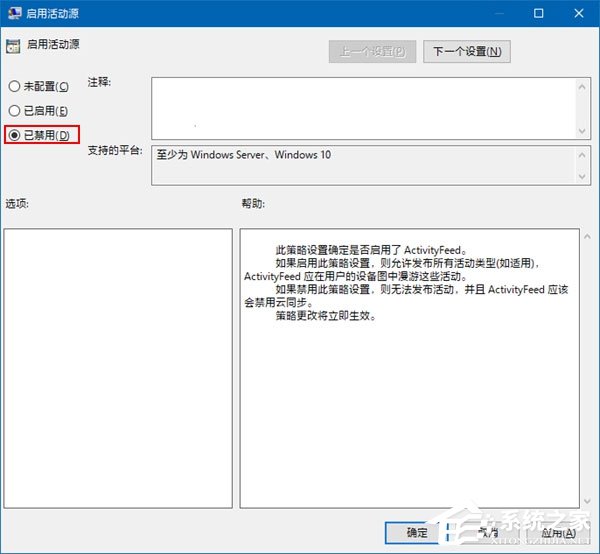 Windows 10 RS4如何禁用和恢復時間線功能？