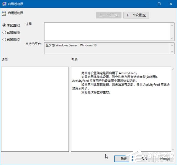 Windows 10 RS4如何禁用和恢復時間線功能？