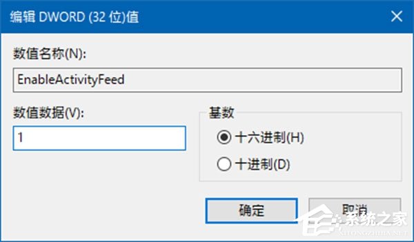 Windows 10 RS4如何禁用和恢復時間線功能？