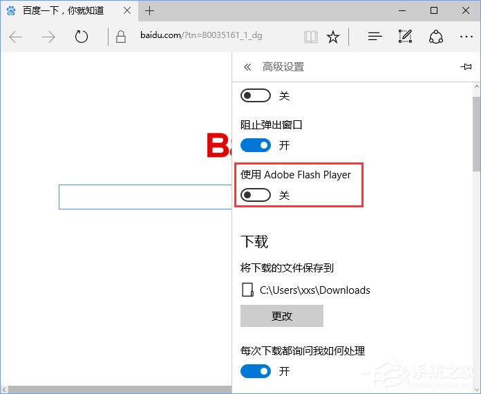 Win10網(wǎng)頁視頻無法播放提示“點擊即可啟用adobe flash player”咋辦？