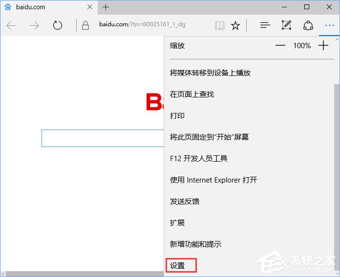Win10網(wǎng)頁視頻無法播放提示“點擊即可啟用adobe flash player”咋辦？