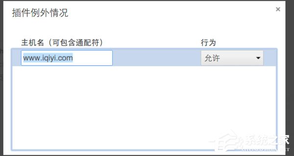 Win10網(wǎng)頁視頻無法播放提示“點擊即可啟用adobe flash player”咋辦？