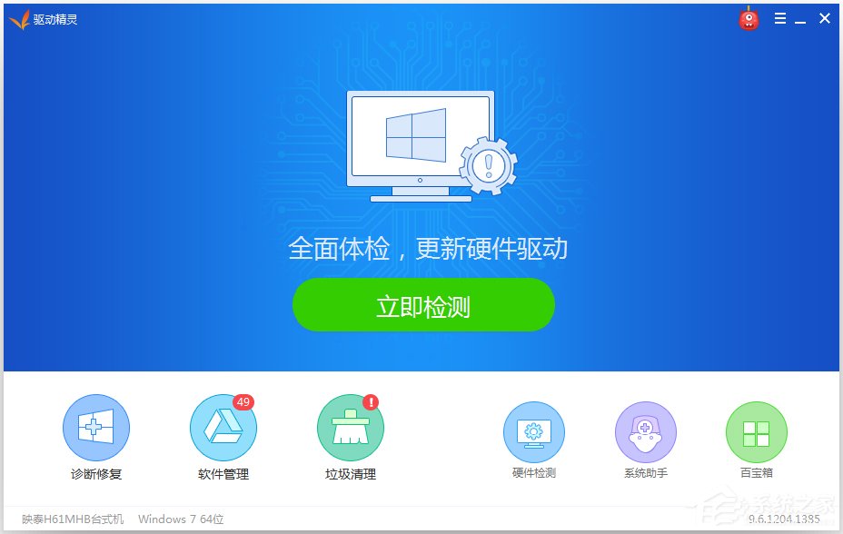 Win7系統(tǒng)沒有Rthdcpl.exe如何解決？