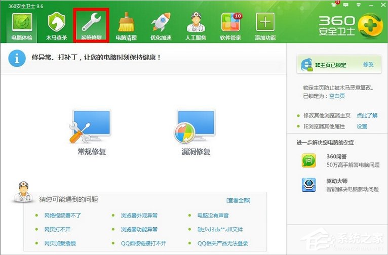 Win7無(wú)法連接到system event notification service服務(wù)怎么辦？