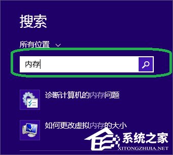 Win7怎么使用自帶工具進(jìn)行內(nèi)存檢測(cè)？