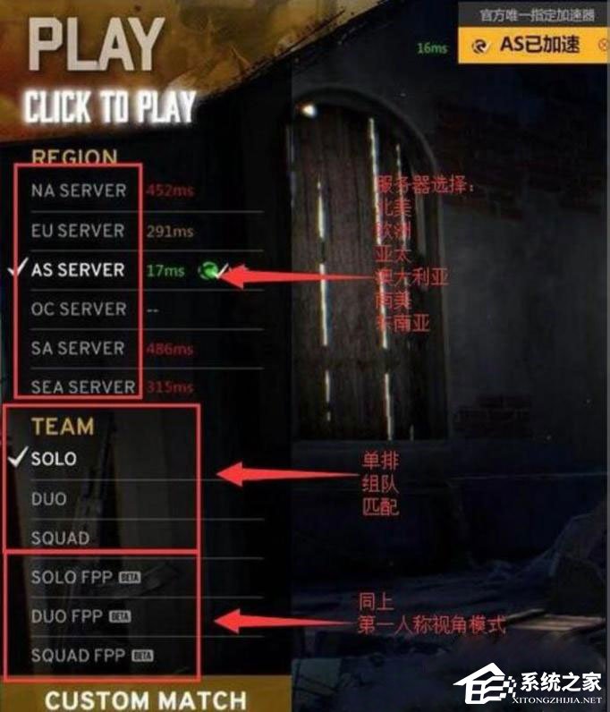 Win10玩絕地求生大逃殺提示“Matching faild”怎么解決？