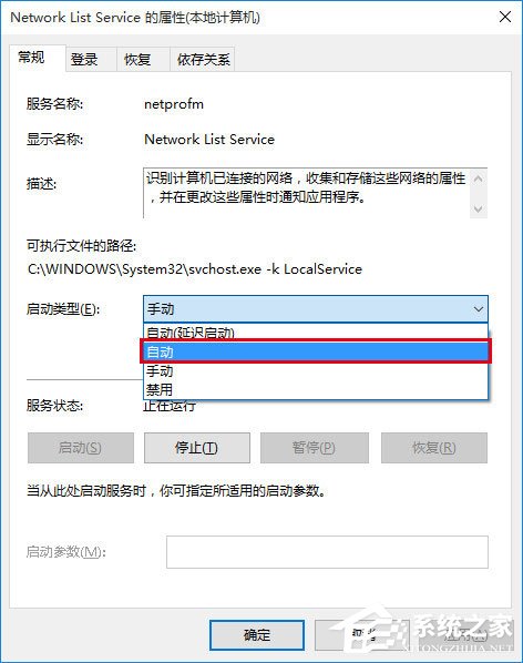 Win10應(yīng)用商店閃退打不開怎么辦？Win10小娜搜索沒反應(yīng)的解決辦法