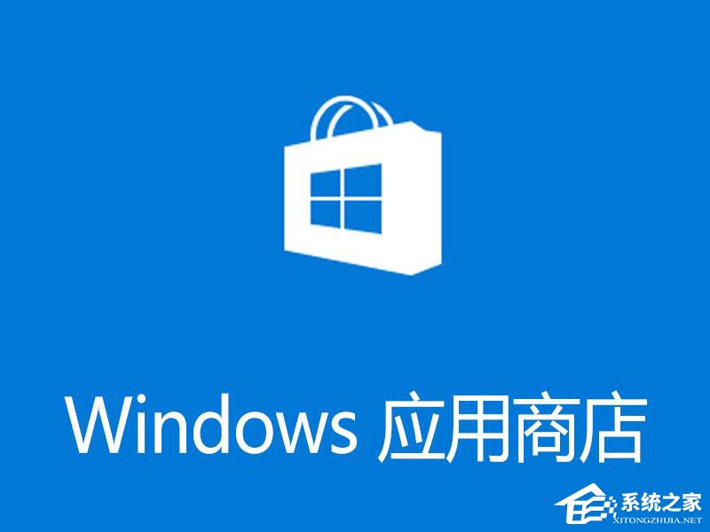 Win10應(yīng)用商店閃退打不開怎么辦？Win10小娜搜索沒反應(yīng)的解決辦法