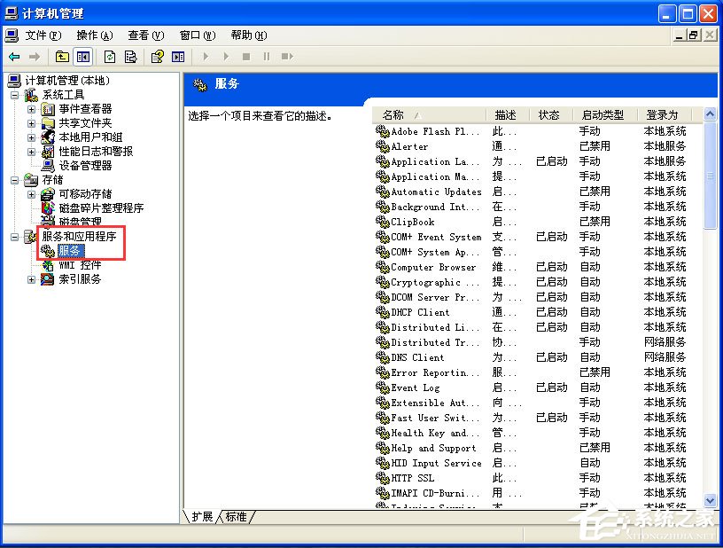 WinXP本地連接不見了怎么恢復(fù)？