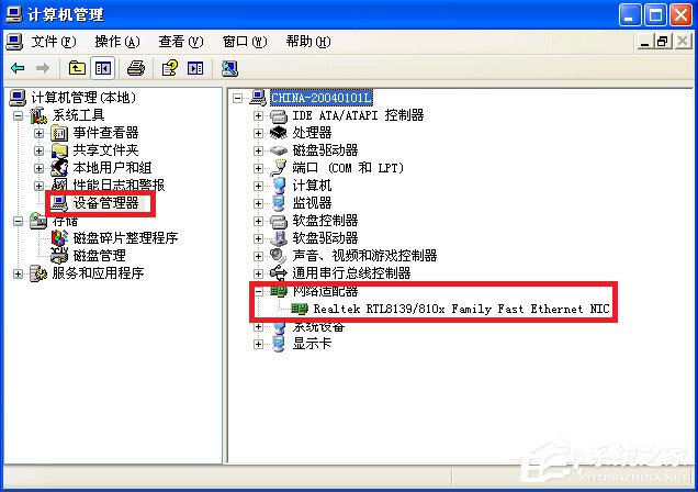 WinXP本地連接不見了怎么恢復(fù)？