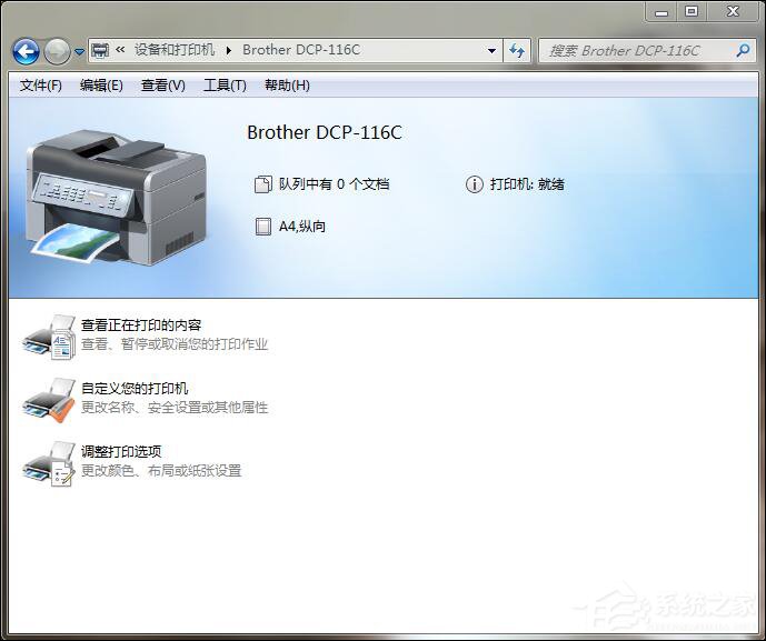 Win7安裝網(wǎng)絡打印機時提示“打印處理器不存在”怎么處理？