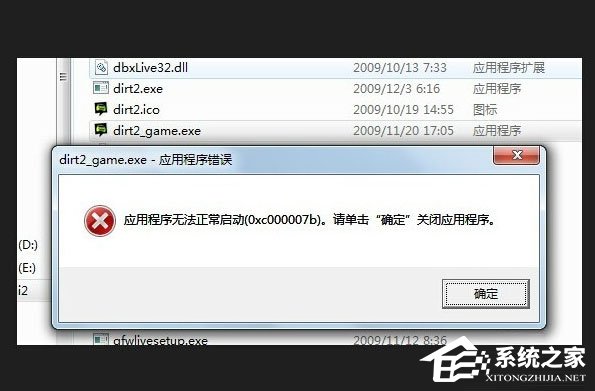 Win7系統開機提示Uxtheme.dll丟失如何解決？