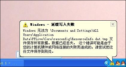 Windows延緩寫入失敗時如何處理？延緩寫入失敗怎么修復(fù)？