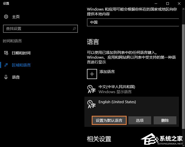 Win10系統(tǒng)微軟輸入法怎么卸載？Win10自帶輸入法如何卸載？