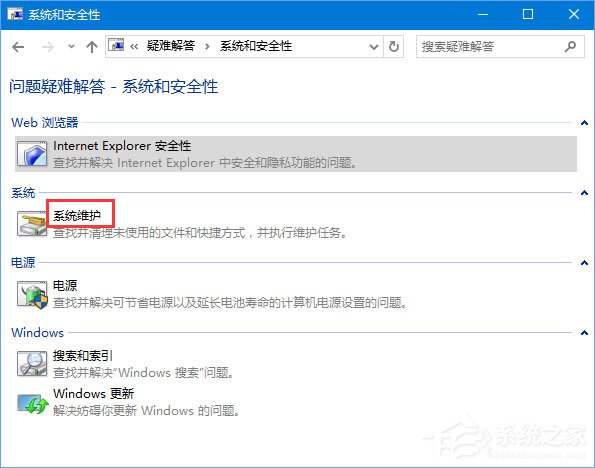 Win10打開(kāi)Edge瀏覽器提示“糟糕！我們的連接似乎斷了”怎么辦？