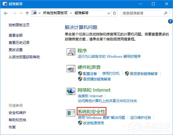 Win10打開(kāi)Edge瀏覽器提示“糟糕！我們的連接似乎斷了”怎么辦？