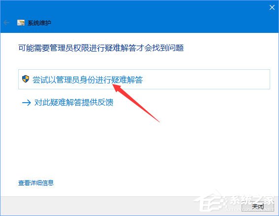 Win10打開(kāi)Edge瀏覽器提示“糟糕！我們的連接似乎斷了”怎么辦？