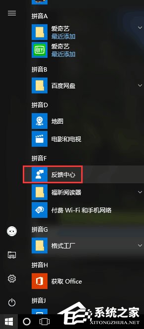 Win10打開(kāi)Edge瀏覽器提示“糟糕！我們的連接似乎斷了”怎么辦？